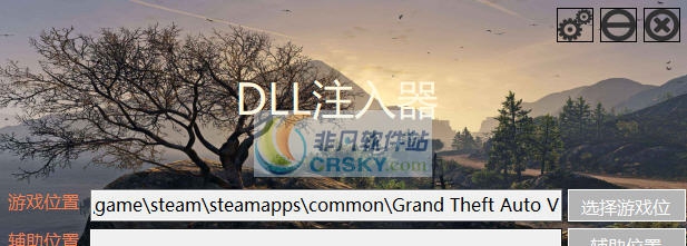 GTA5dll注入器 v3.5