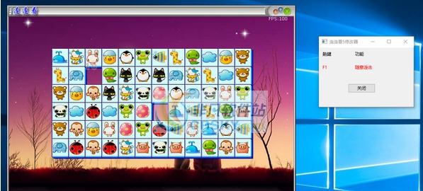 连连看5修改器 v3.4