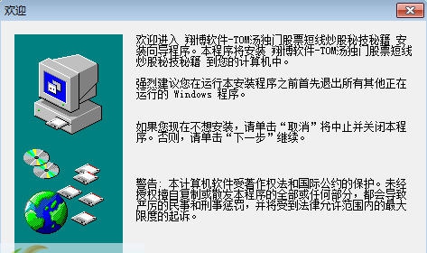 翔博TOM汤独门股票短线炒股秘技秘籍 v908