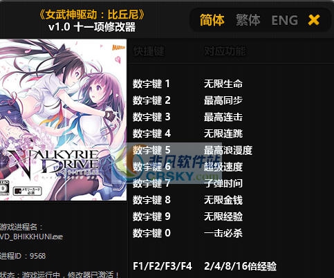 辐射4猴子猴孙队友MOD v2.5