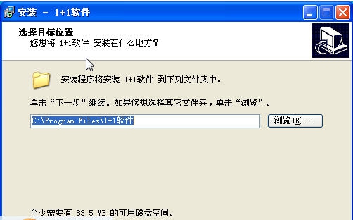 1+1美容美发收银系统 v6v1.7