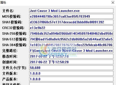 正当防卫3免设置进游戏加载工具 v3.8
