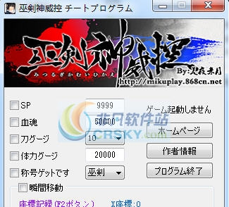 巫剑神威控多功能修改器 v3.5
