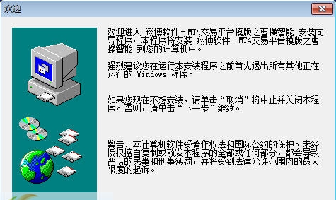 翔博MT4交易平台模版之曹操智能 v9010