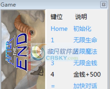 浩劫之后收获四项修改器 v3.4