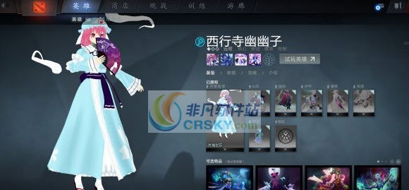 DOTA2西行寺幽幽子替换死亡先知MOD v2.5