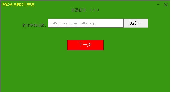 微家长控制电脑 v4.2.12