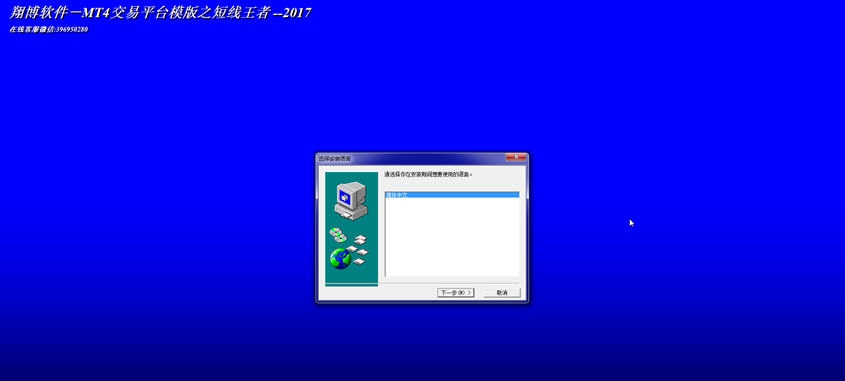 MT4交易平台模版之短线王者 v9015