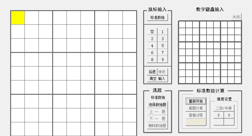数独题解 v1.7