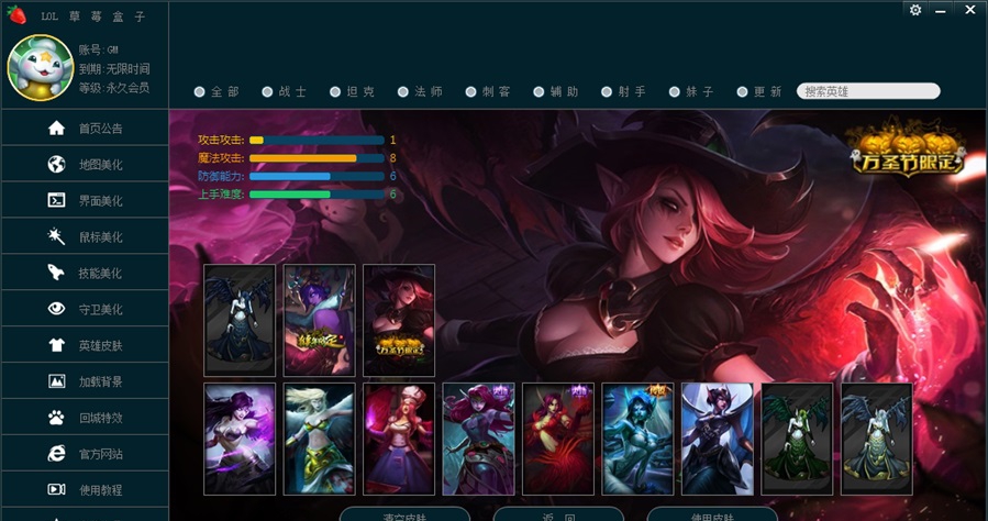 LOL草莓盒子 v61.8