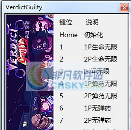 判决有罪九项修改器 v3.5