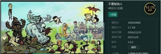 饥荒联机版禁止重复选择人物MOD v2.4