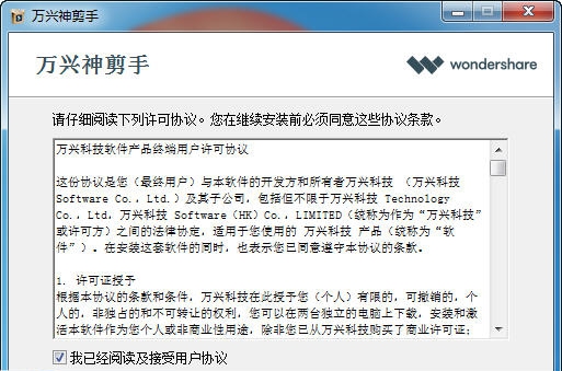 万兴神剪手(免费视频剪辑工具) v2.0.7