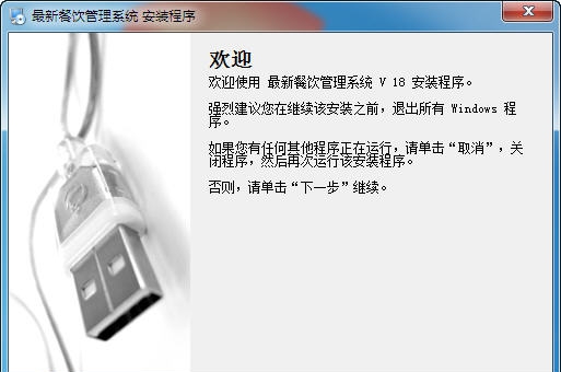 最新餐饮管理系统 v114