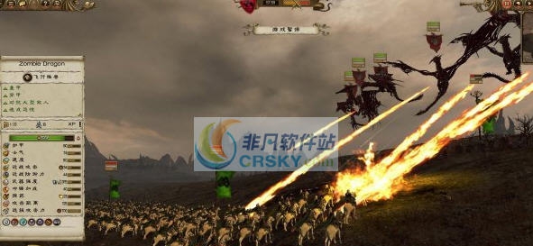 全面战争战锤喷火僵尸龙MOD v2.5