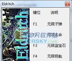 爱尔德里奇五项修改器 v3.3