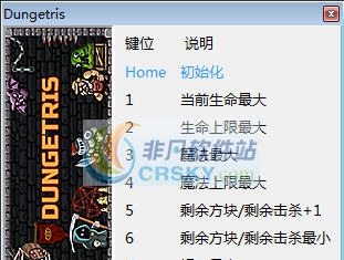 Dungetris八项修改器 v3.6