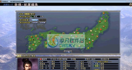 三国志11随机剧本国替将替修改器 v3.5