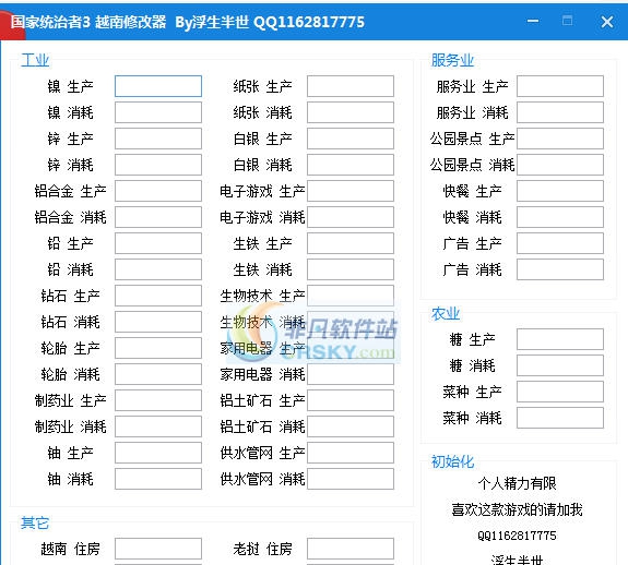 国家统治者3多功能修改器 v3.4