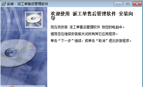 易达派工单管理软件 v31.8.11