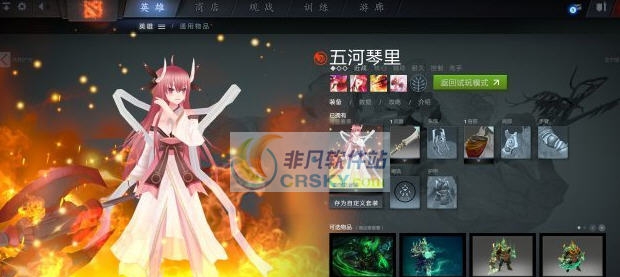 DOTA2五河琴里替换冥魂大帝MOD v2.4