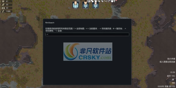 环世界a17地图名称搜索MOD v2.5