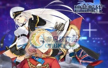 群星碧蓝航线种族MOD v2.7