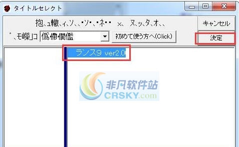 兰斯9十一项修改器 v3.8