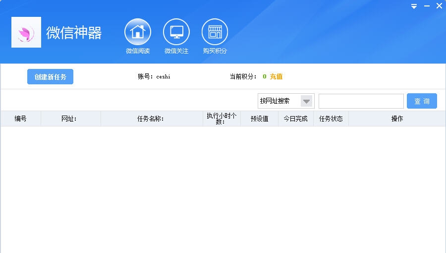 微信神器 v2.0.0.13