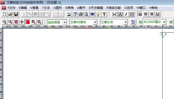 文泰刻绘2009 v20012