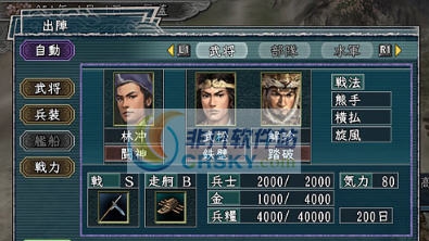 三国志11威力加强版音乐转换工具整合包 v2.5