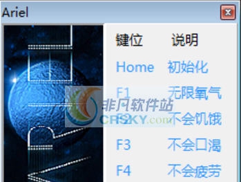 Ariel五项修改器 v3.4
