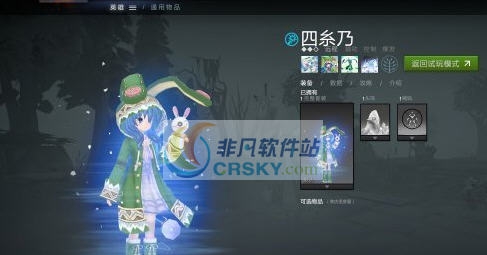 DOTA2四糸乃替换极寒幽魄MOD v2.6