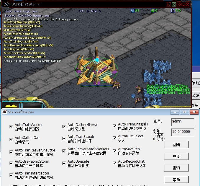 StarcraftHelper(星际帮手) v3.5