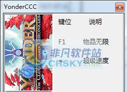 在远方追云者编年史两项修改器 v1.13