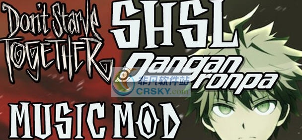 饥荒联机版弹丸论破BGM音乐包MOD v2.4