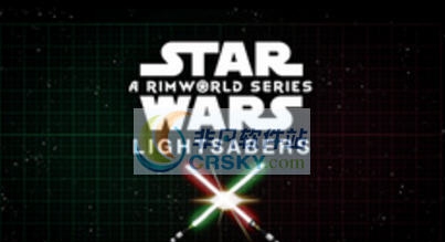 环世界A17星球大战装备MOD v2.6