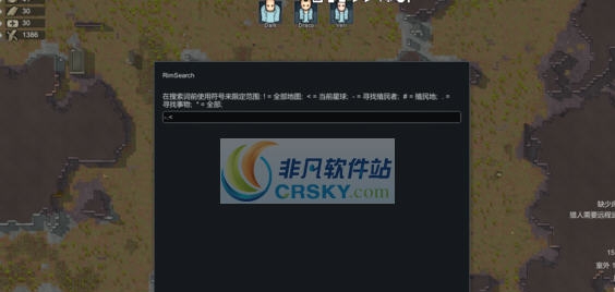 环世界a17地图名称搜索MOD v2.5