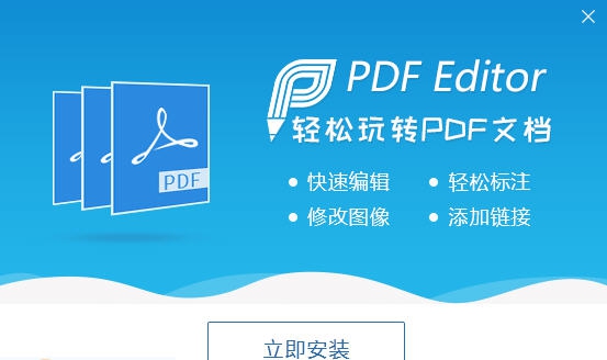 PDF Editor v1.7