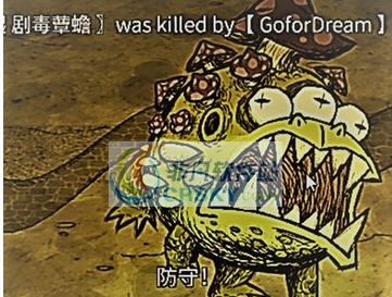 饥荒联机版击杀公告MOD v2.7