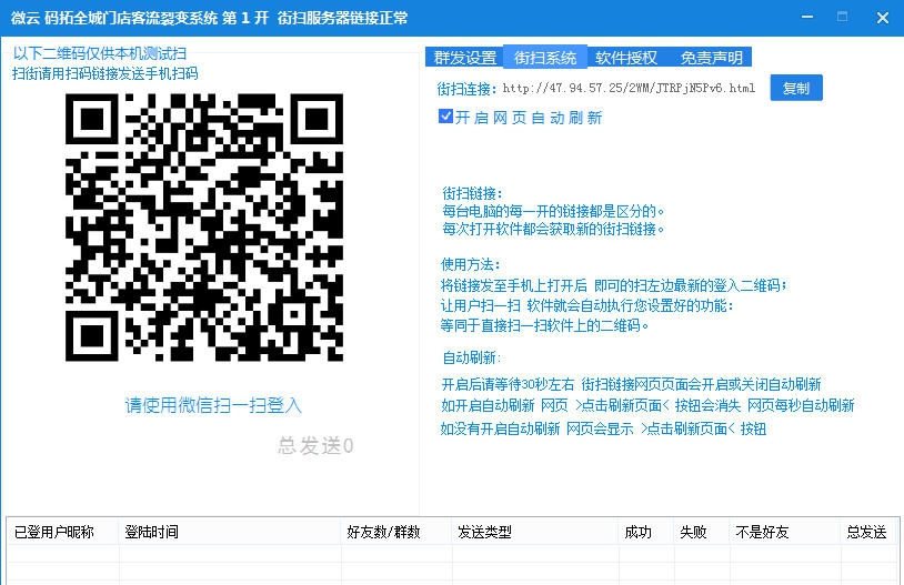 微云门店裂变拓客系统 v3.5