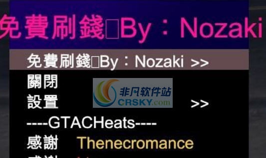 GTA5nozaki线上修改器 v3.14