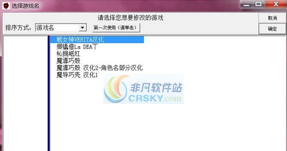 魔导巧壳汉化版SSG修改器 v3.4