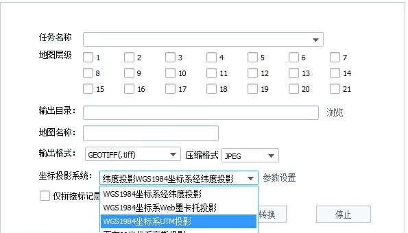 环球电子地图下载器 v3.5