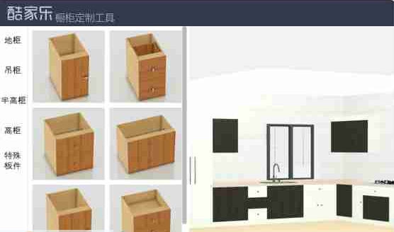 酷家乐家具设计软件 v10.8