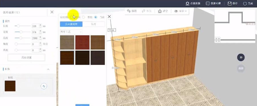 酷家乐家具设计软件 v10.6
