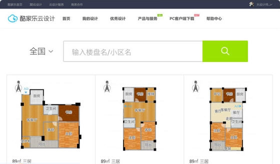 酷家乐户型设计软件 v10.5