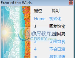 野外回声五项修改器 v3.6