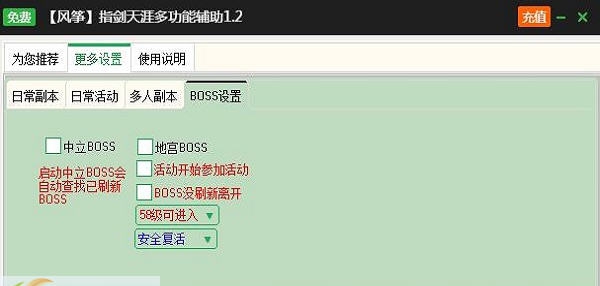 新浪指剑天涯辅助工具 v2.3.6