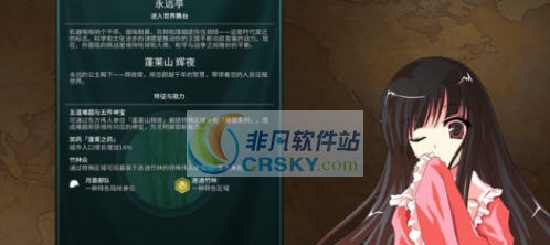 文明6永远亭蓬莱山辉夜文明MOD v2.3